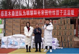 点亮繁星·益路同行 木森网络的特殊群体关爱之路